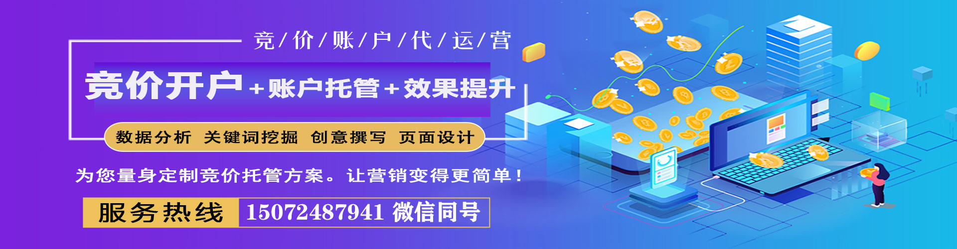 铜官百度网络推广