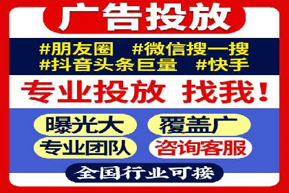 短视频平台信息流开户全攻略及效果评估案例